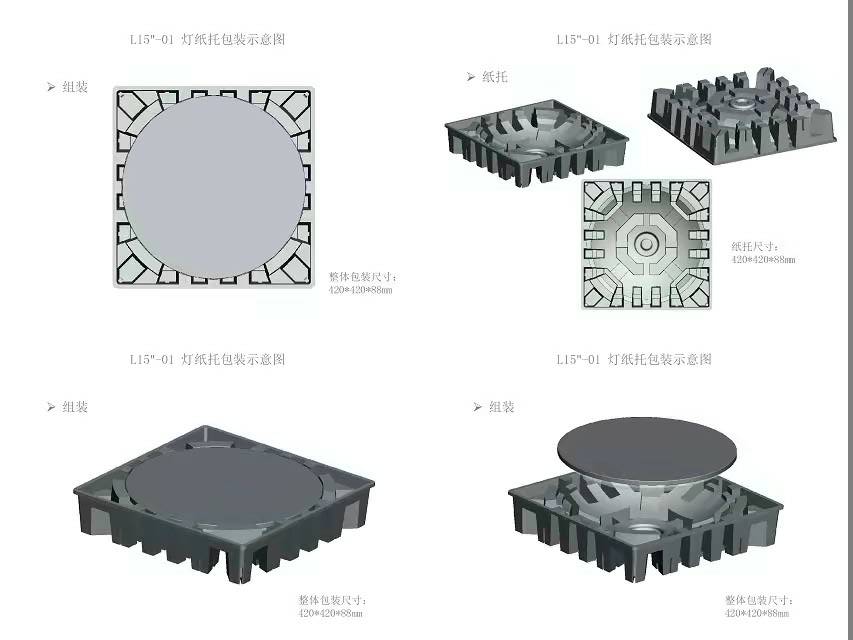 灯纸托包装示意图